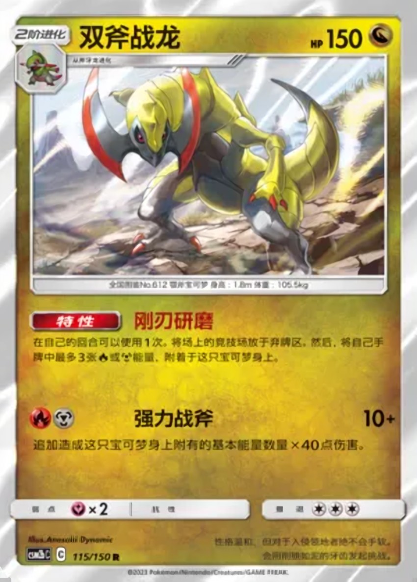 Haxorus