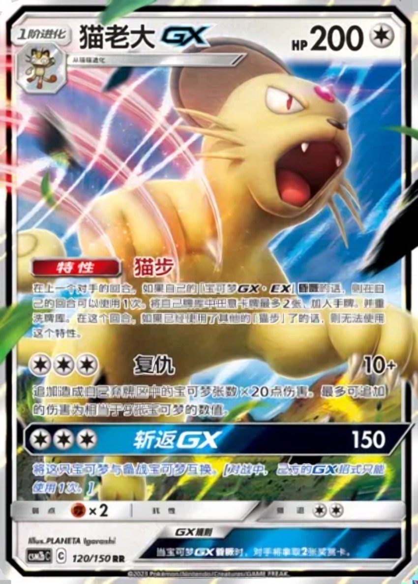 Persian GX