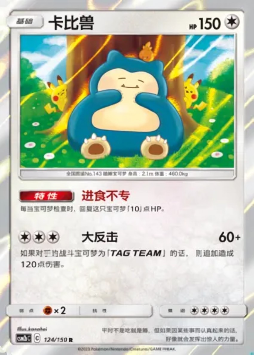 卡比獸
