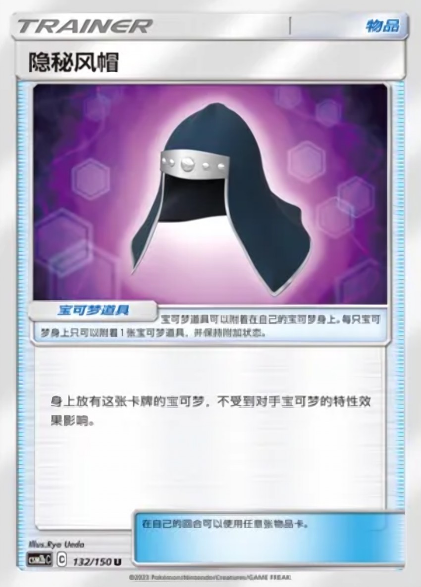 Stealthy Hood
