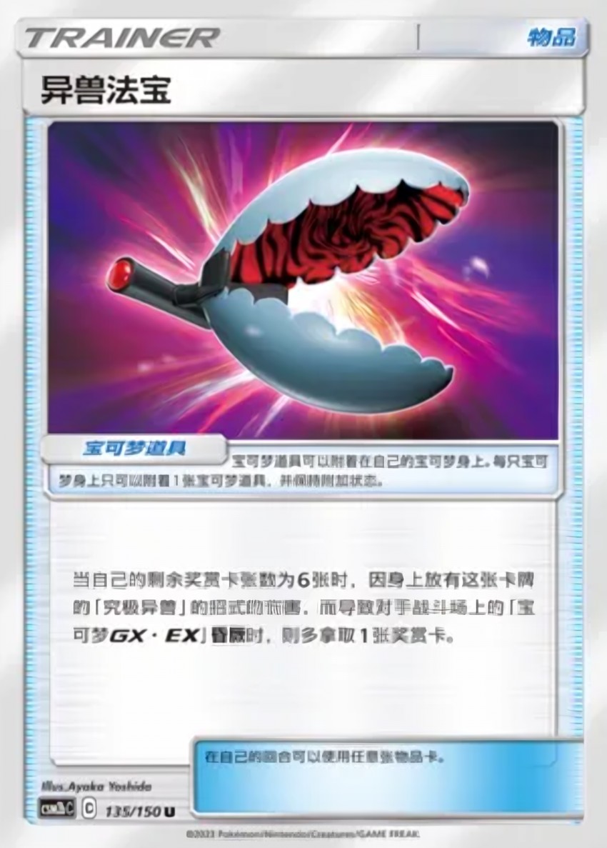 Beast Bringer