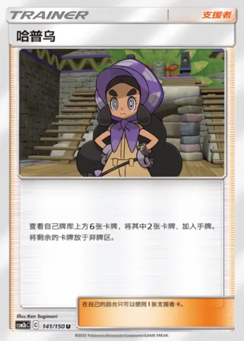 Hapu