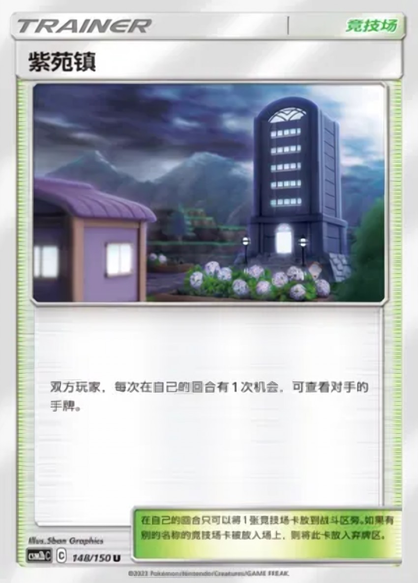 Lavender Town
