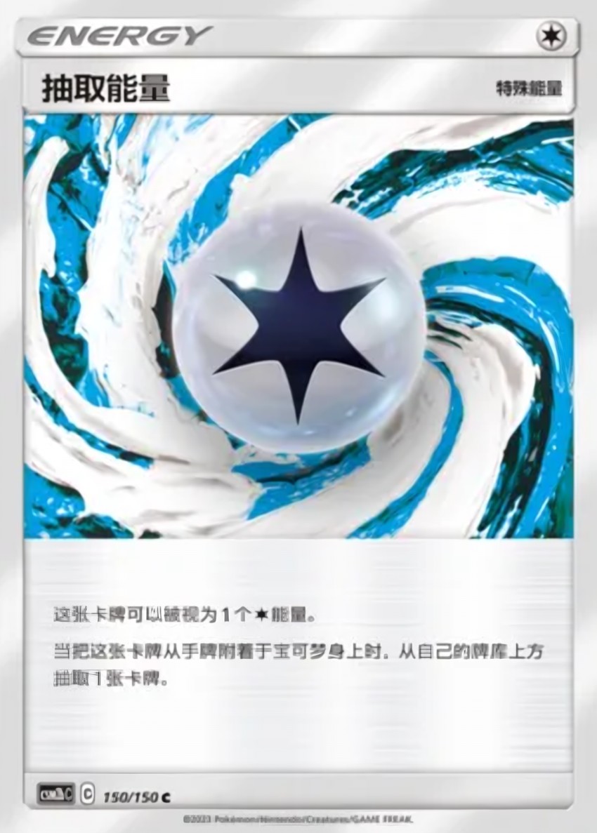 Draw Energy