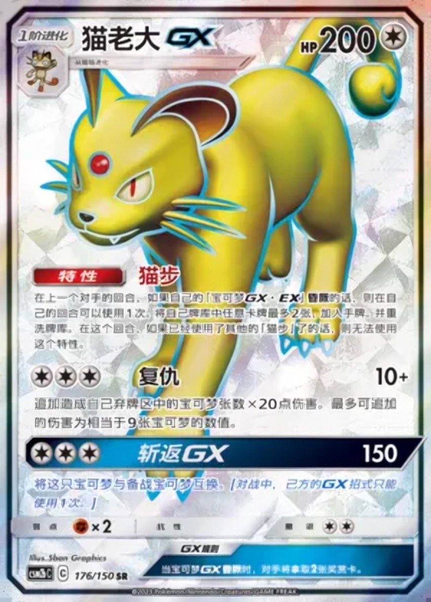 Persian GX