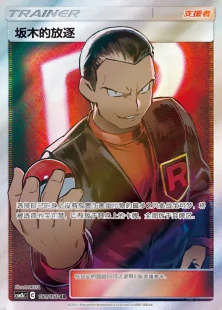 Giovanni's Exile