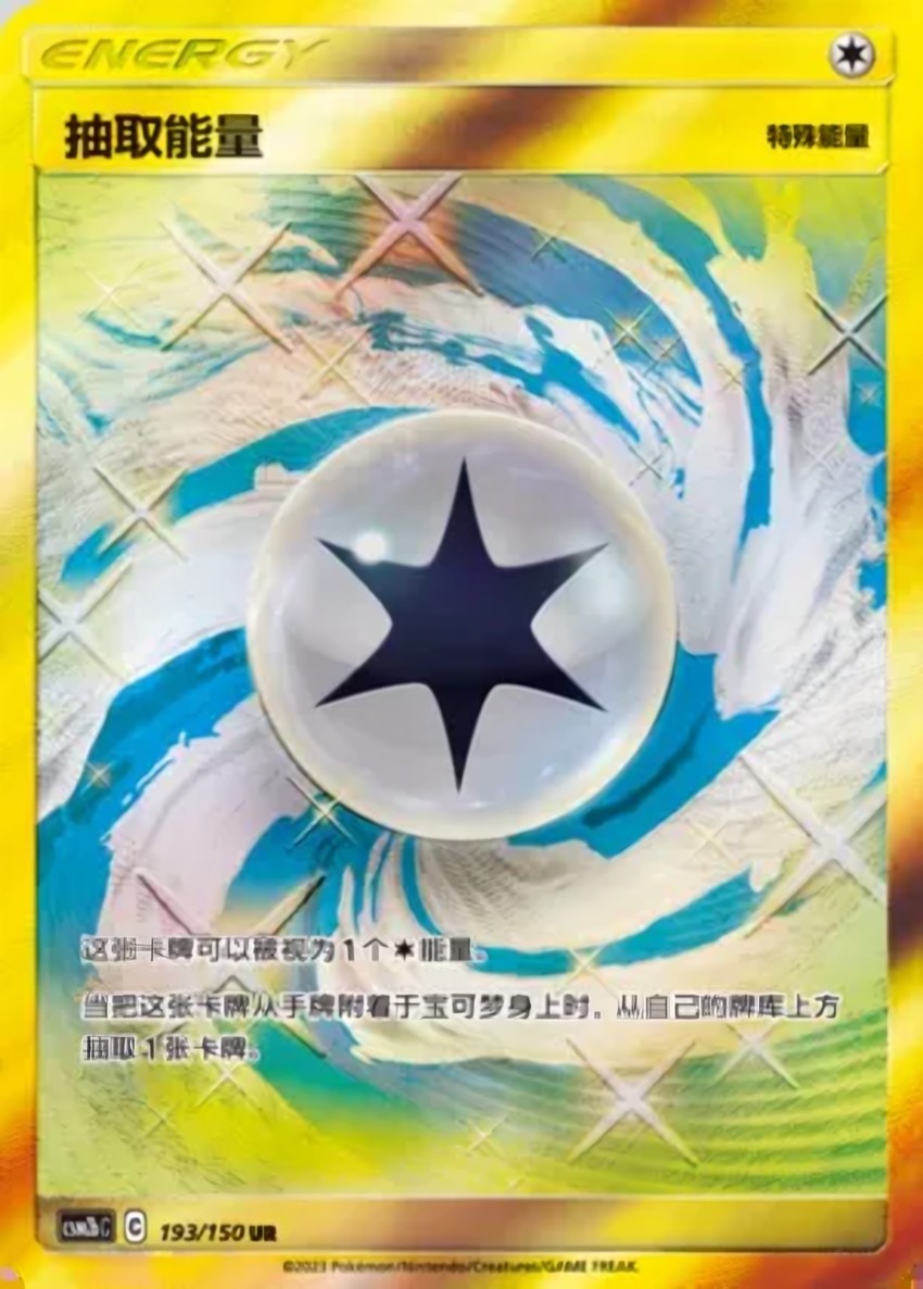 Draw Energy