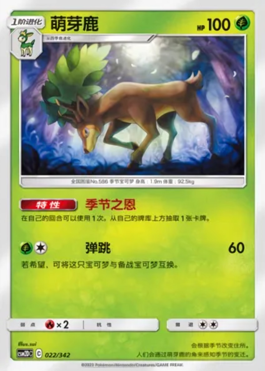 Sawsbuck