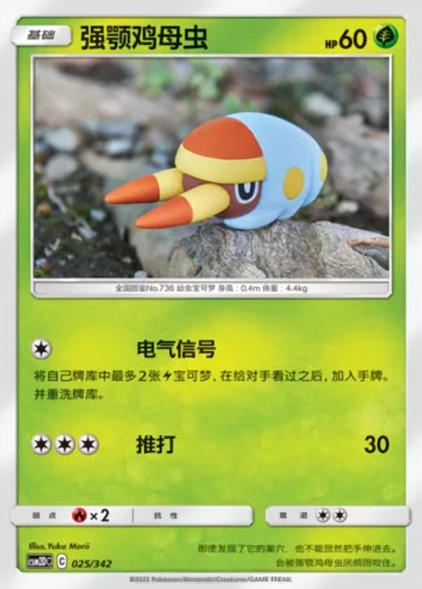強顎雞母蟲