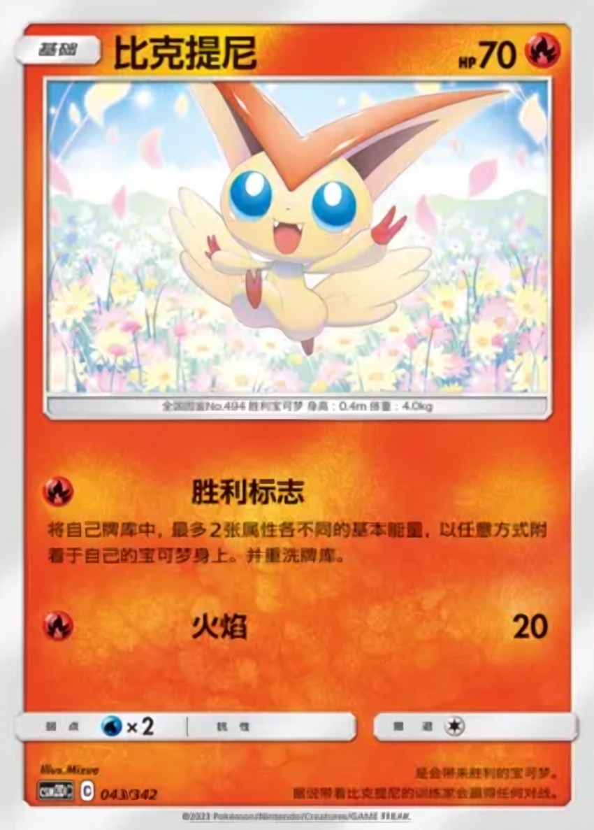 比克提尼