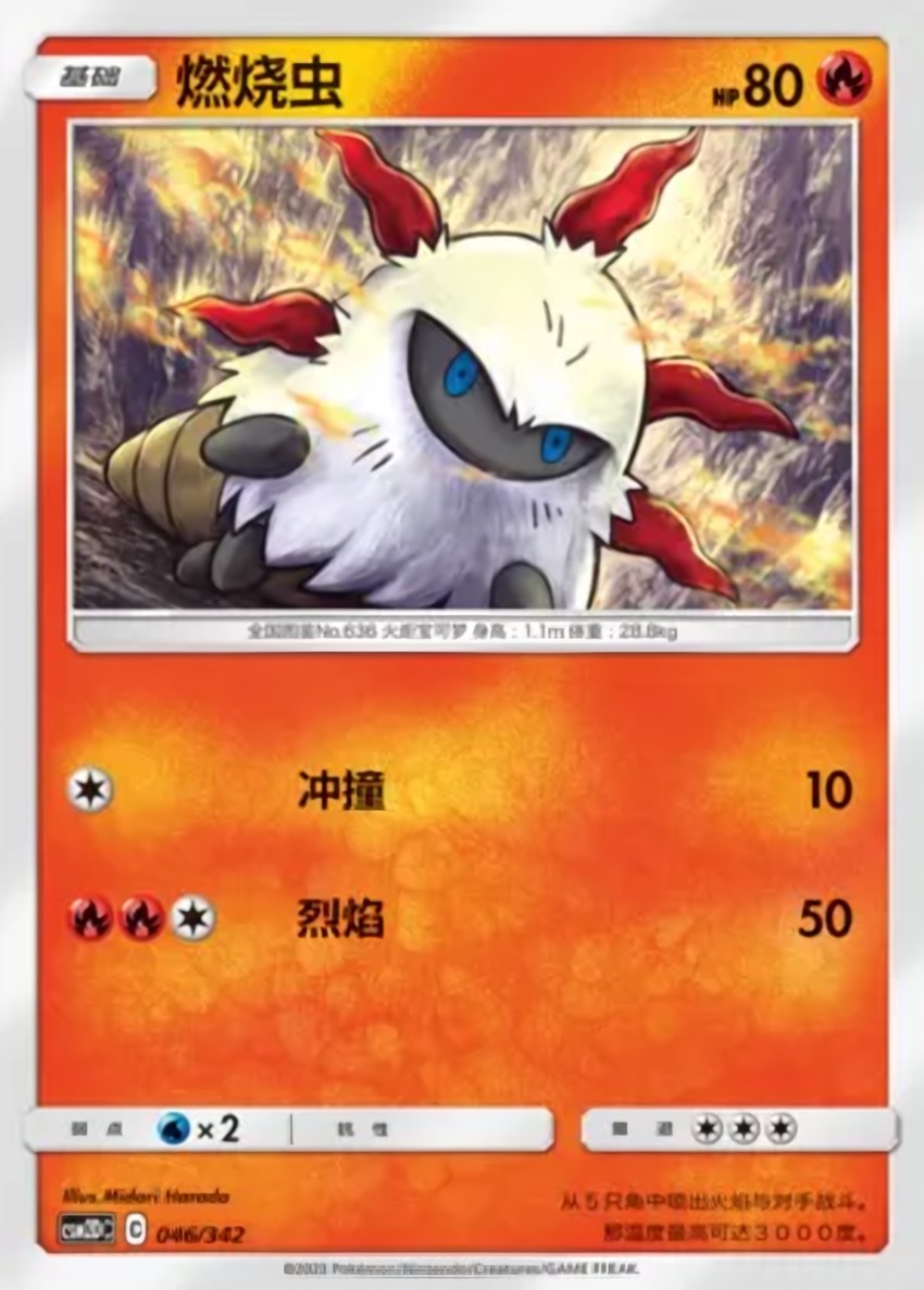 Larvesta