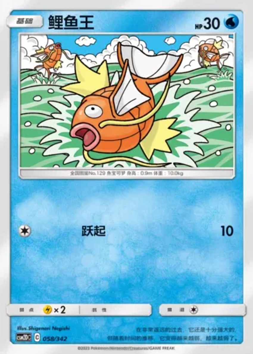 鯉魚王