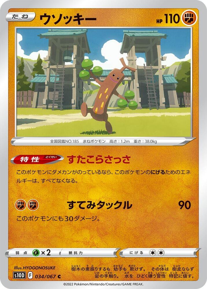 樹才怪