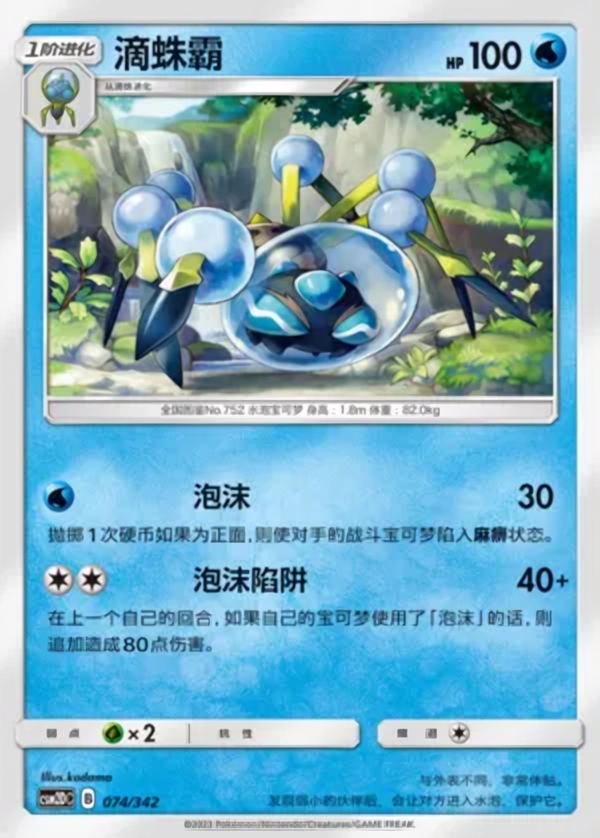 Araquanid