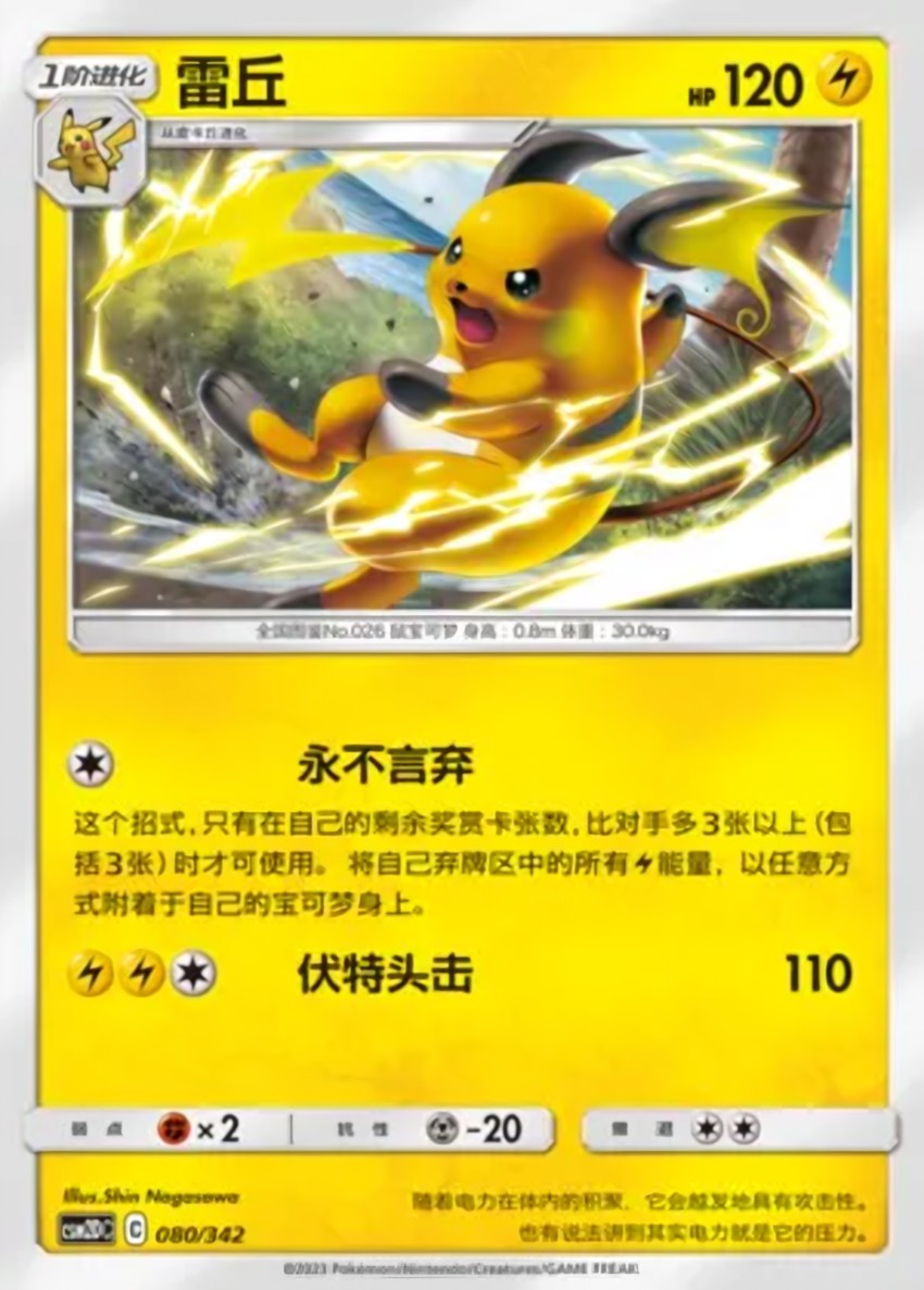 雷丘