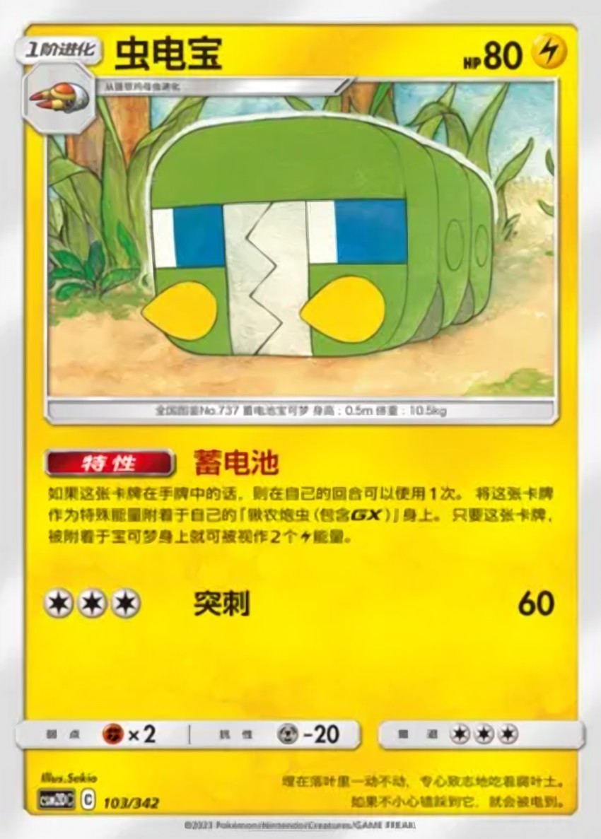 Charjabug
