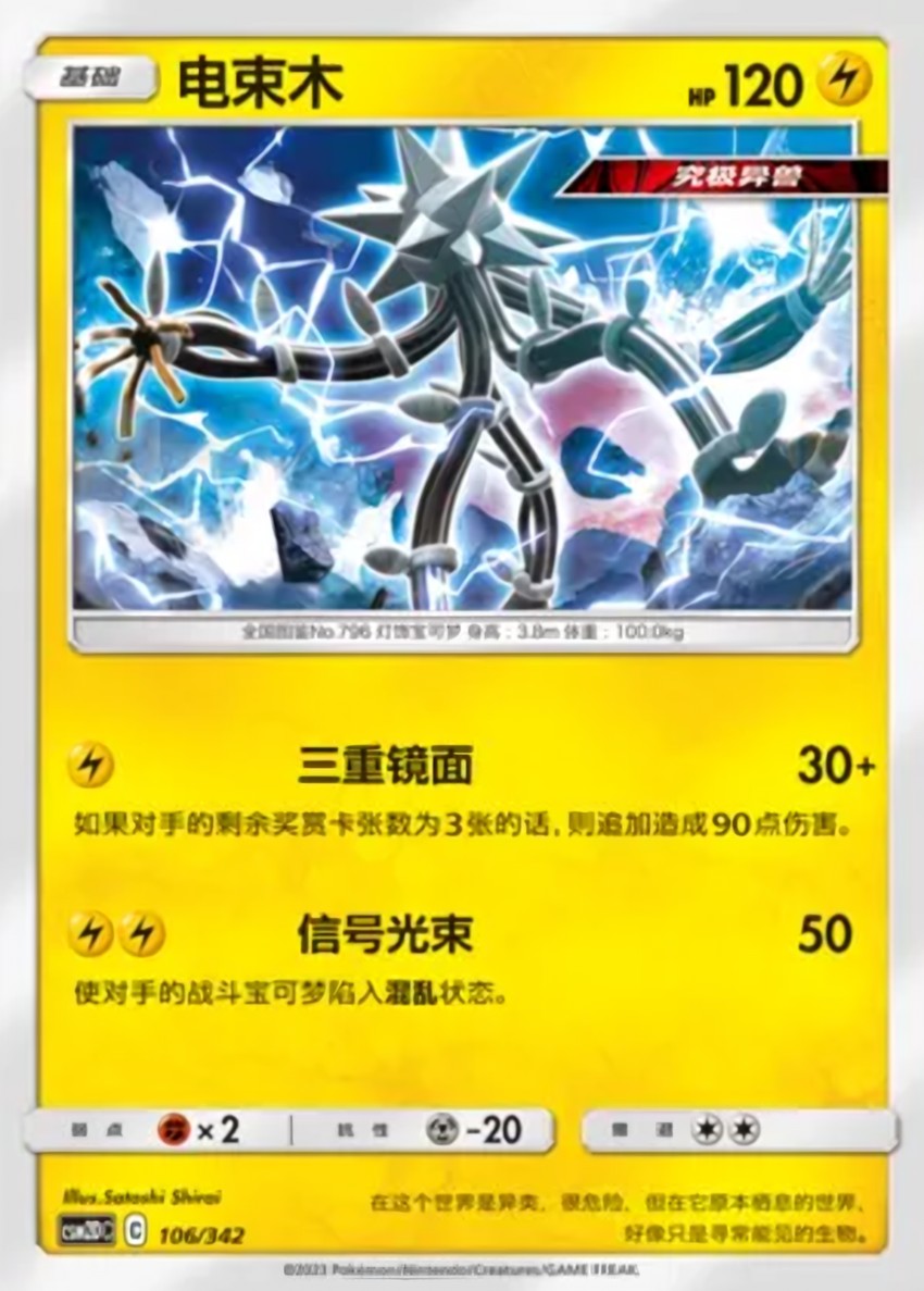 Xurkitree