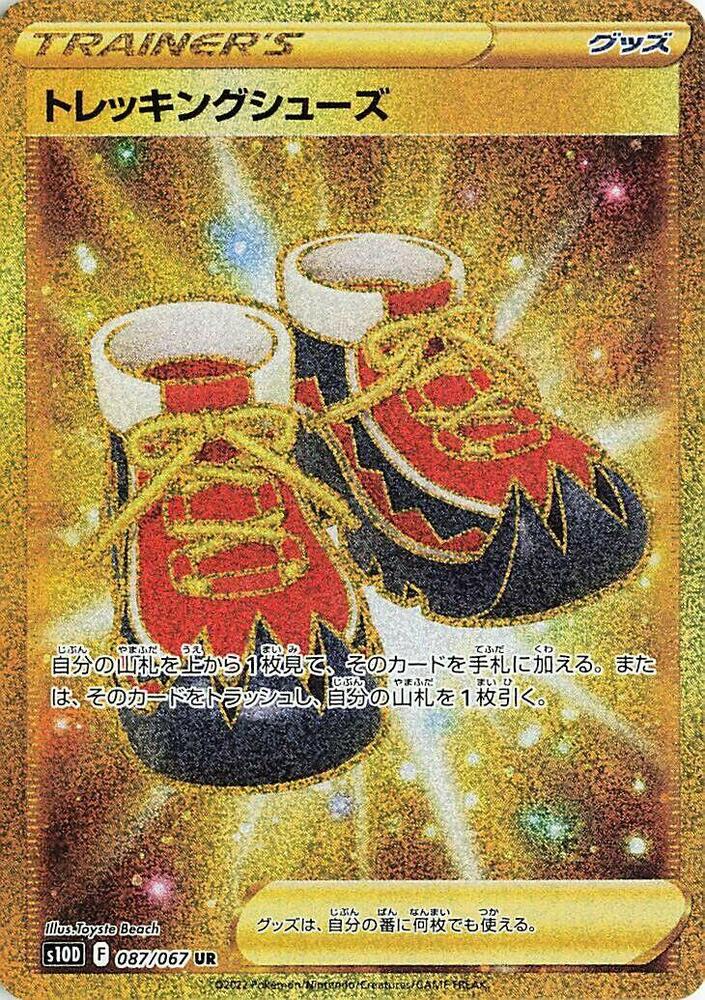 Treking Shoes