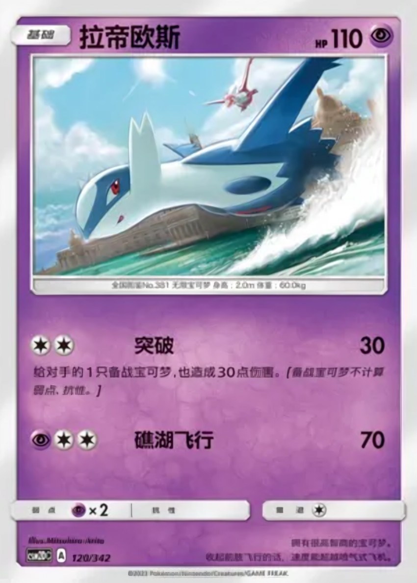 拉帝歐斯