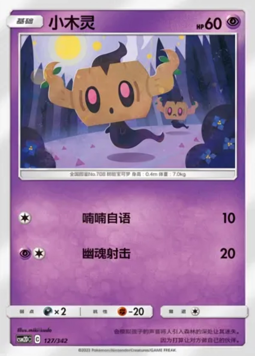 小木靈