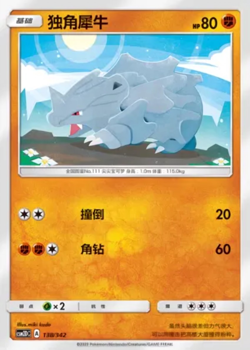 Rhyhorn