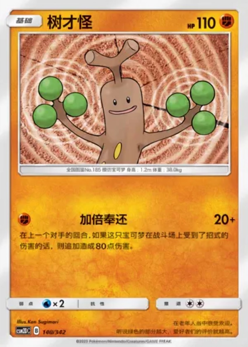 樹才怪
