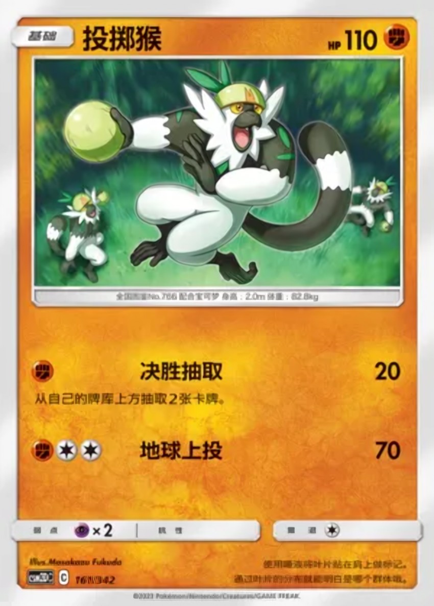 Passimian