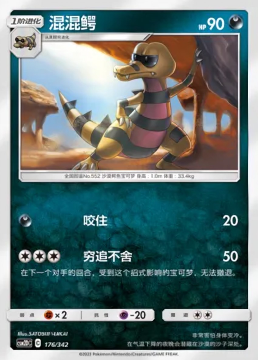 Krokorok