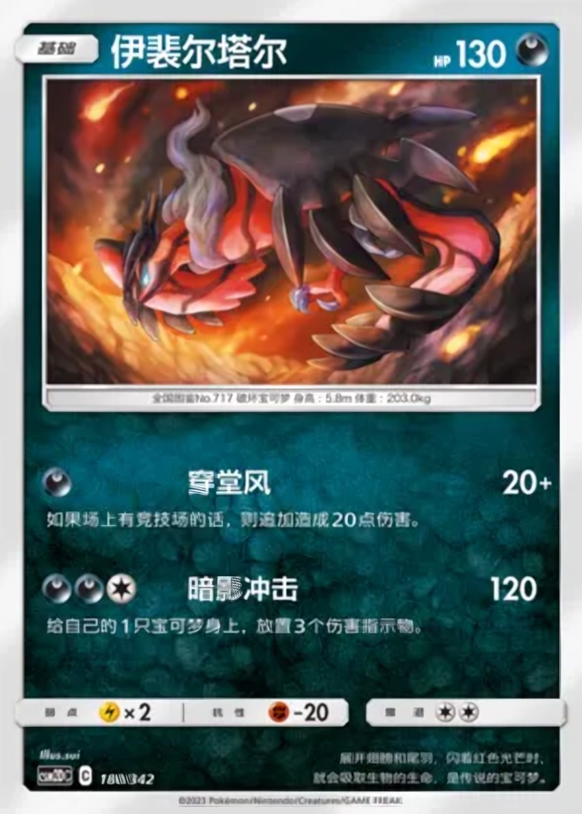 Yveltal