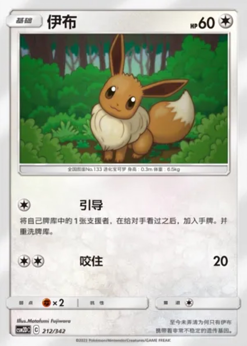 伊布
