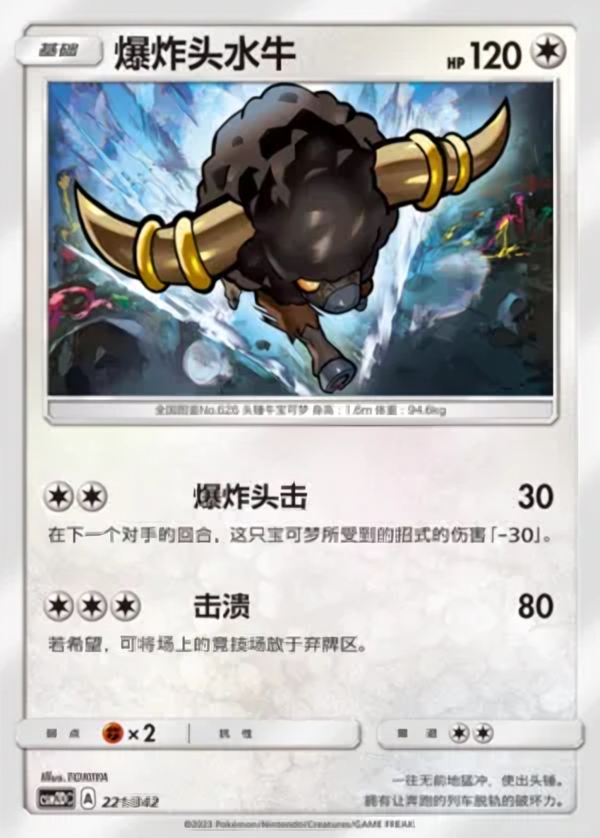 爆炸頭水牛