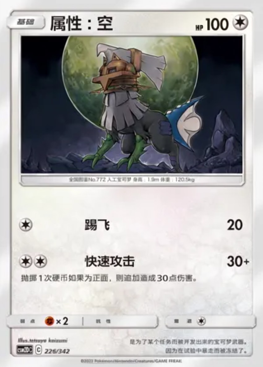 Type: Null