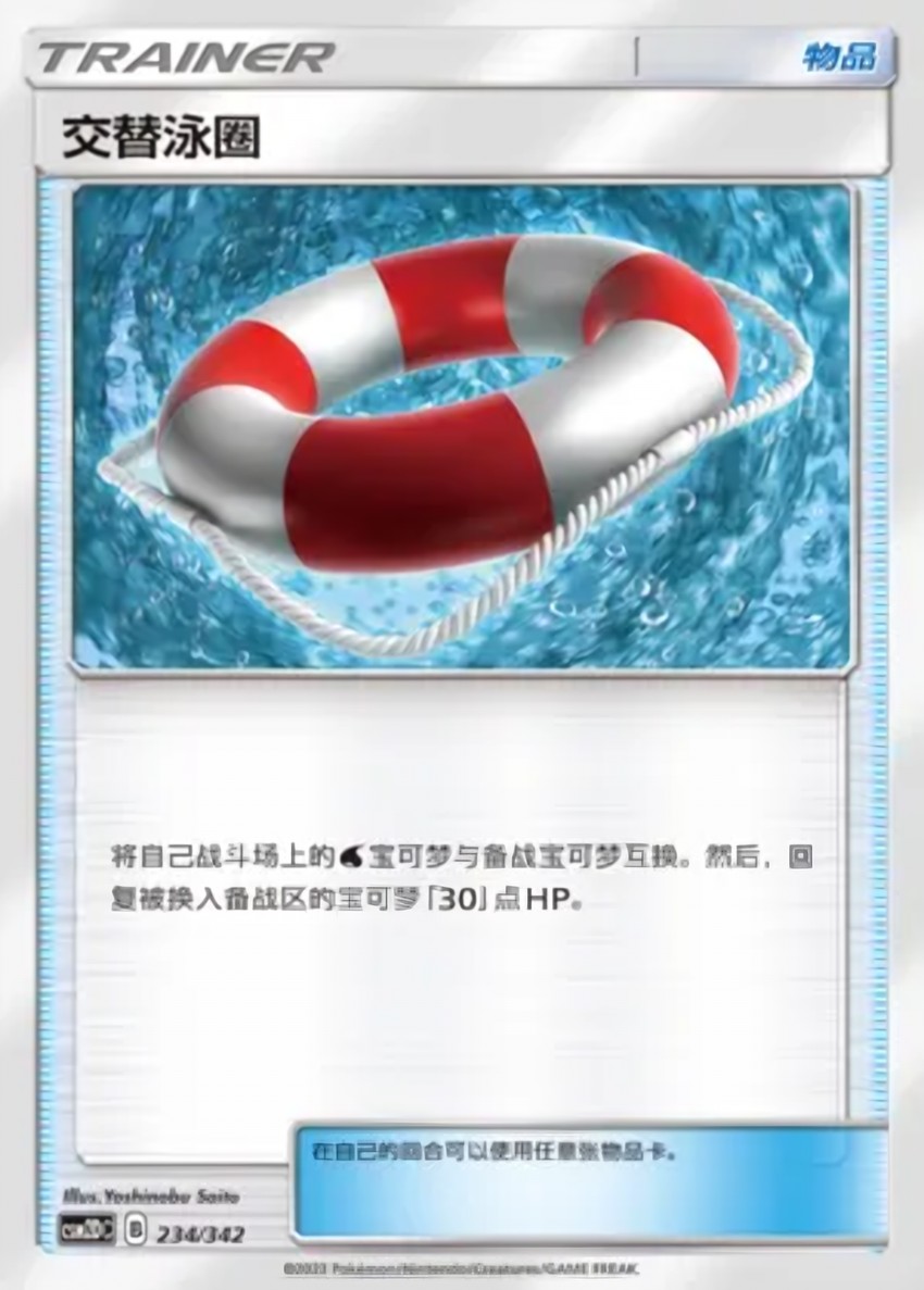 Switch Raft