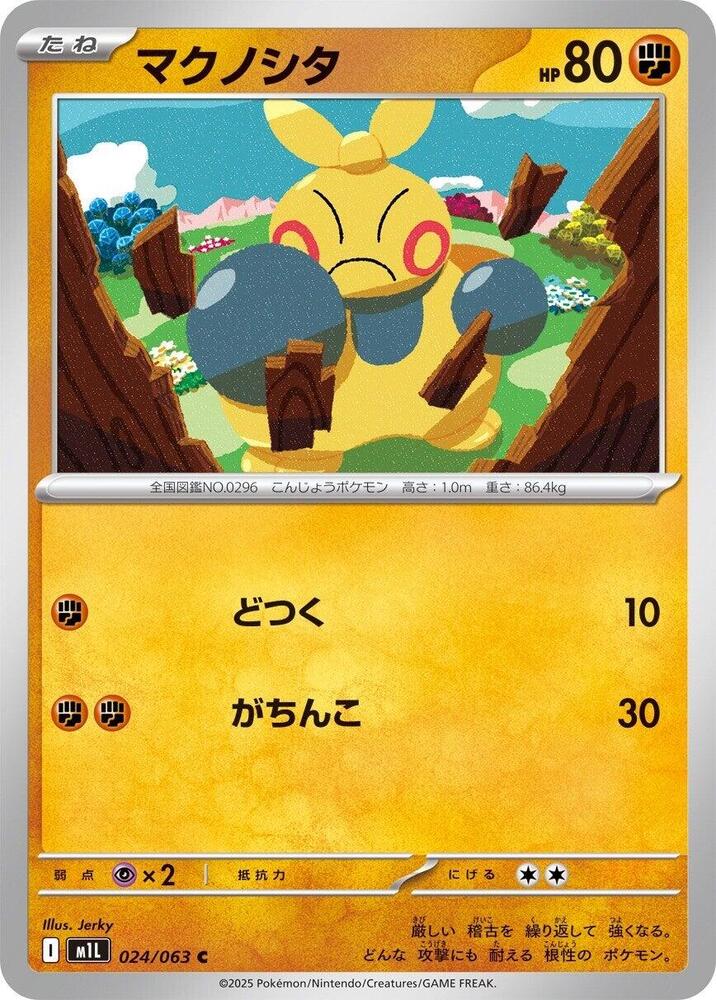 幕下力士