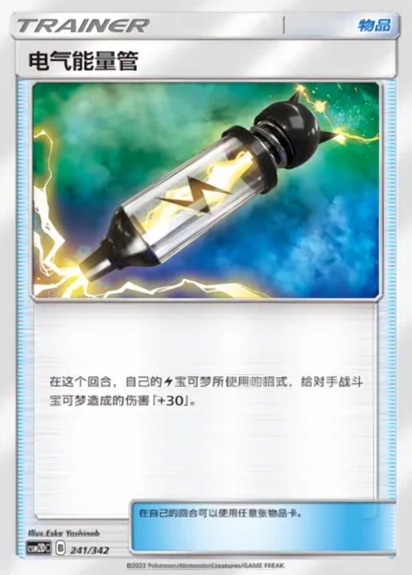 Electropower