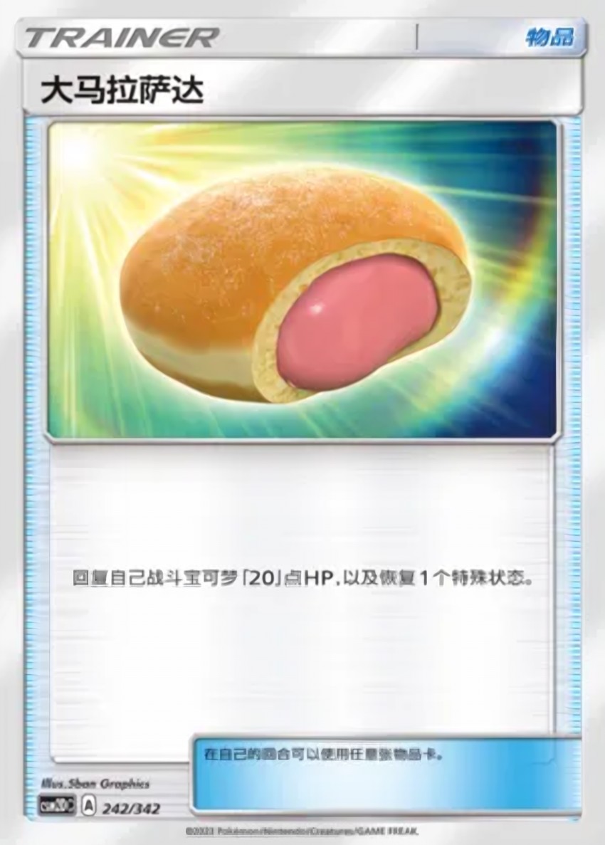 Big Malasada
