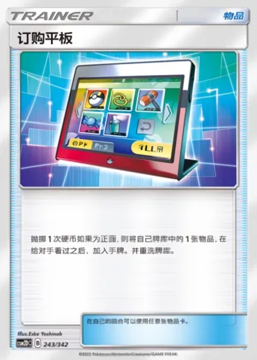 Order Pad