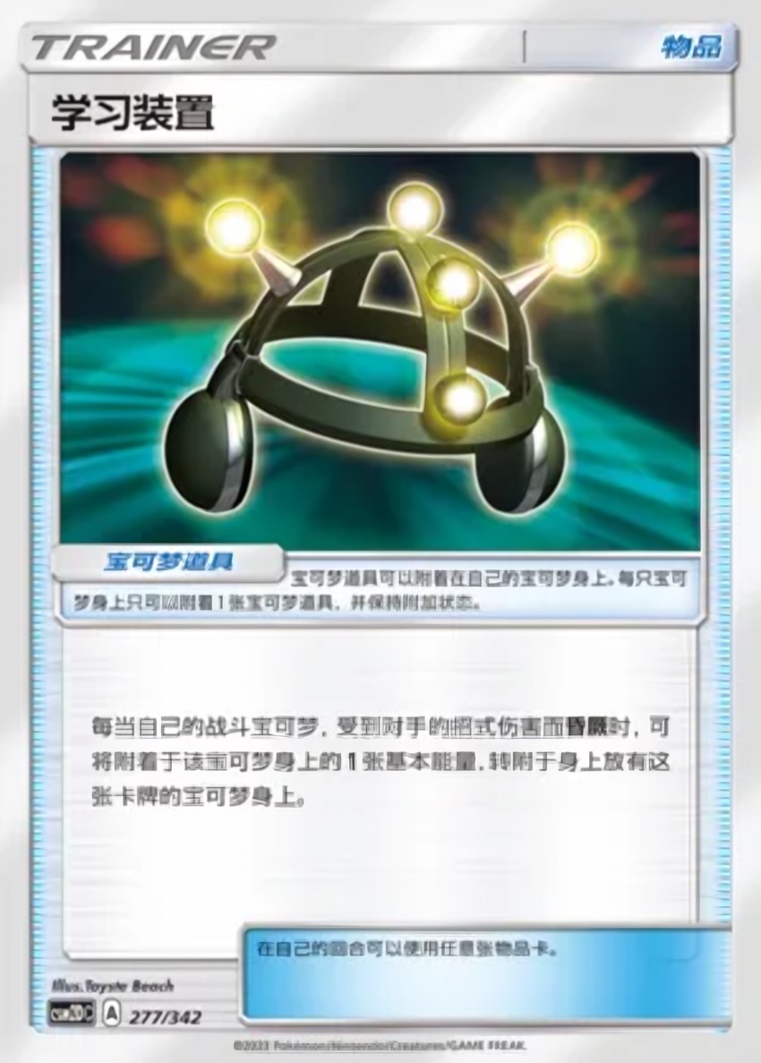 Exp. Share
