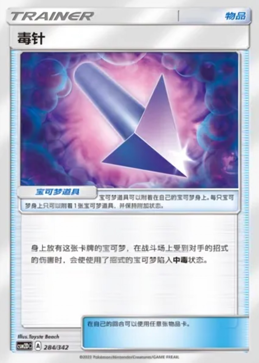 Poison Barb
