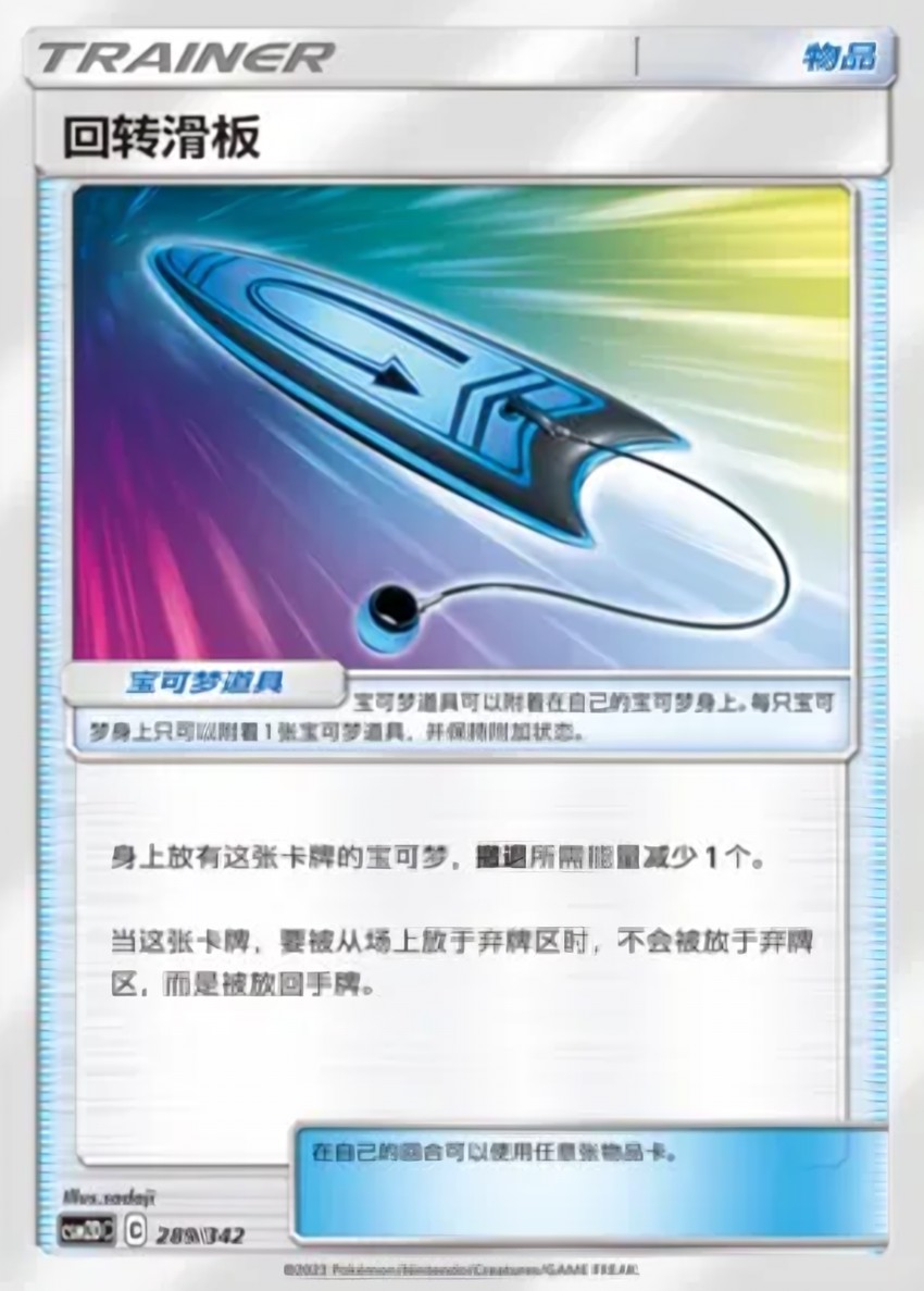 U-Turn Board