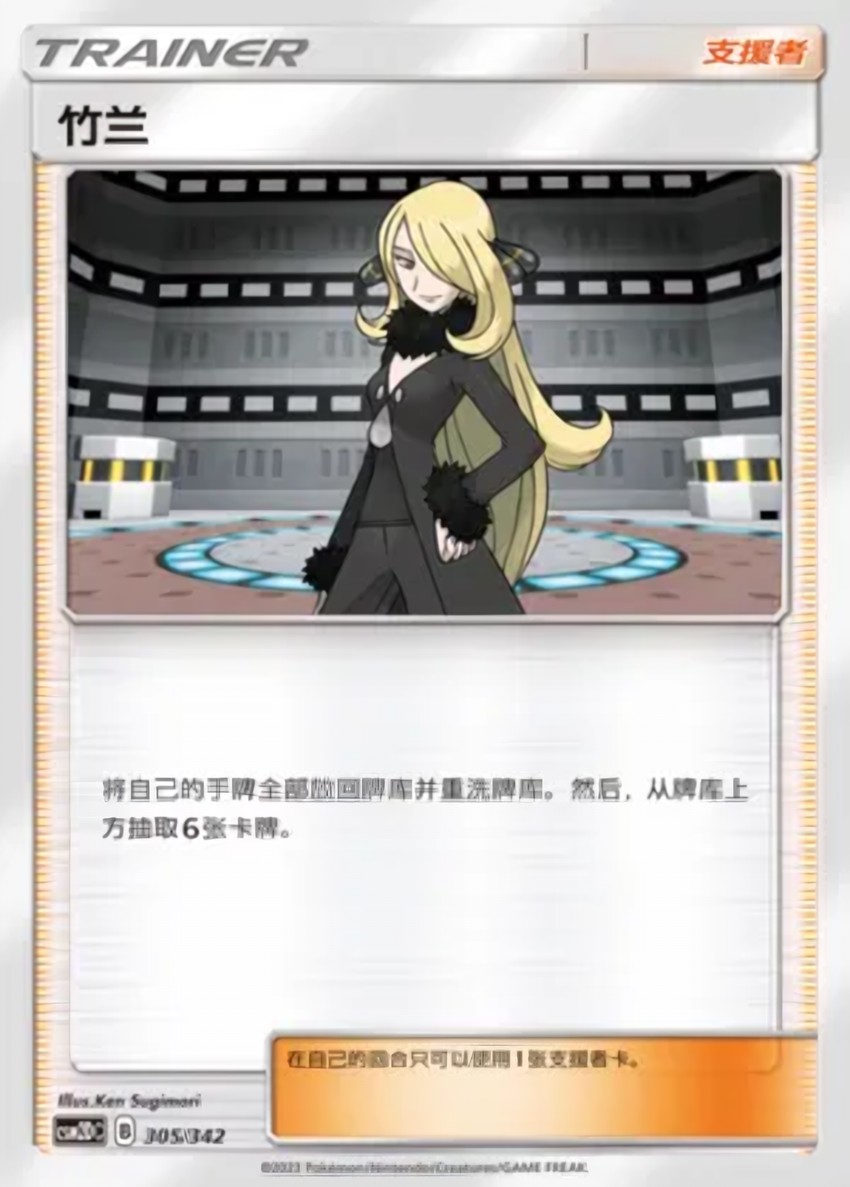 Cynthia