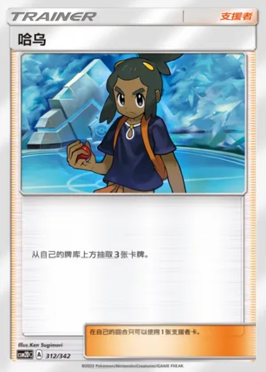 Hau