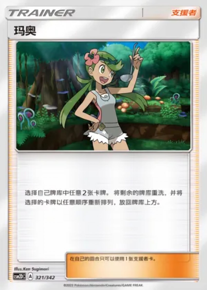 Mallow