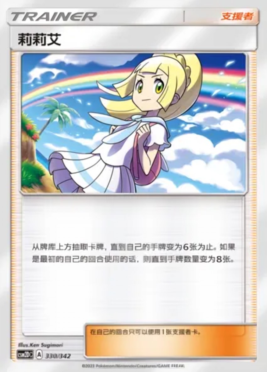 Lillie