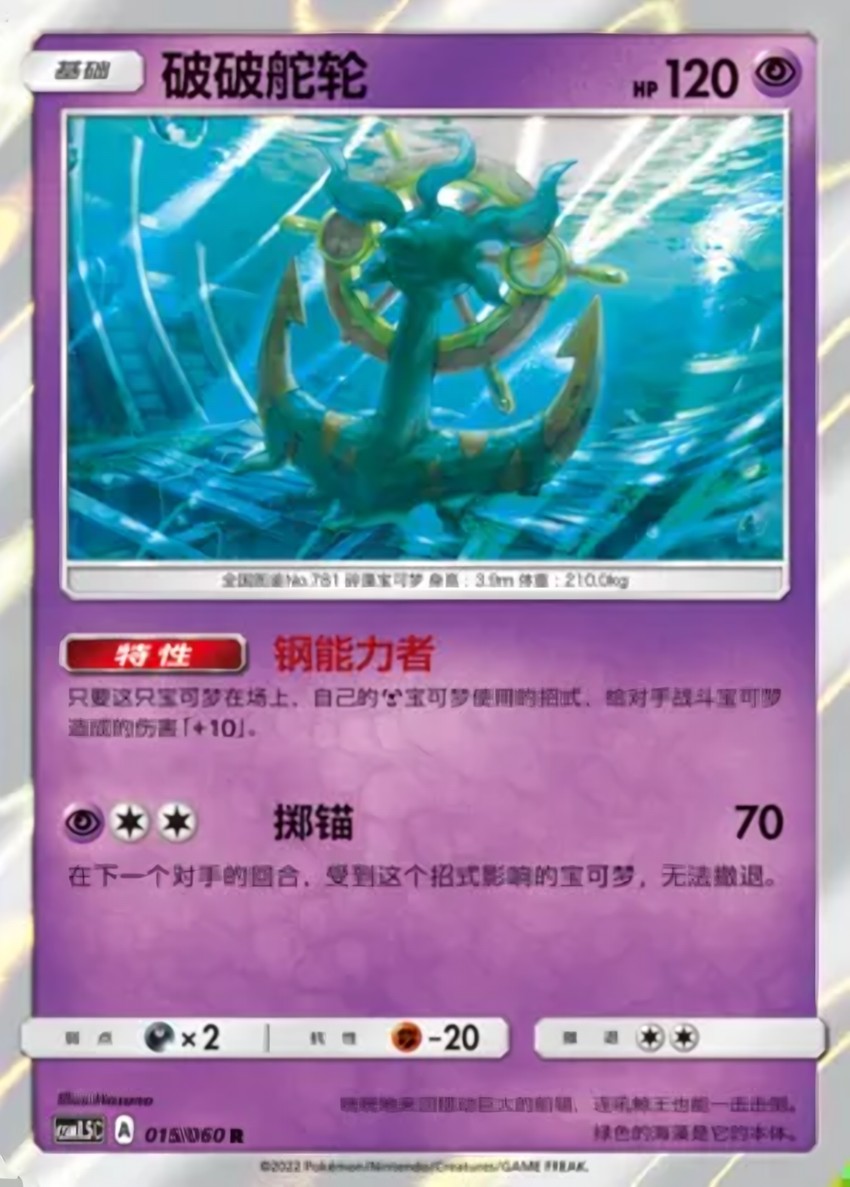 Dhelmise