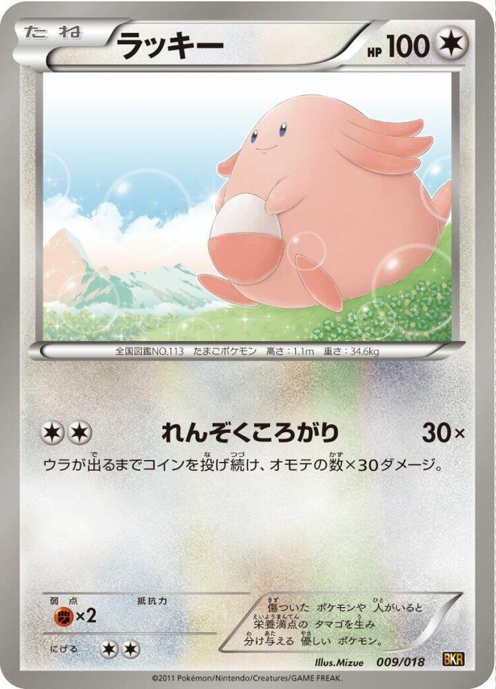 吉利蛋
