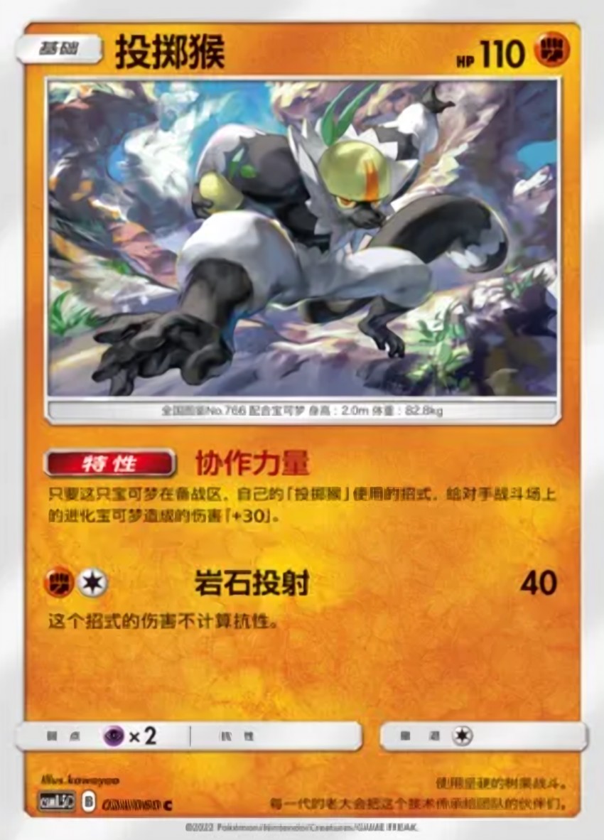 Passimian