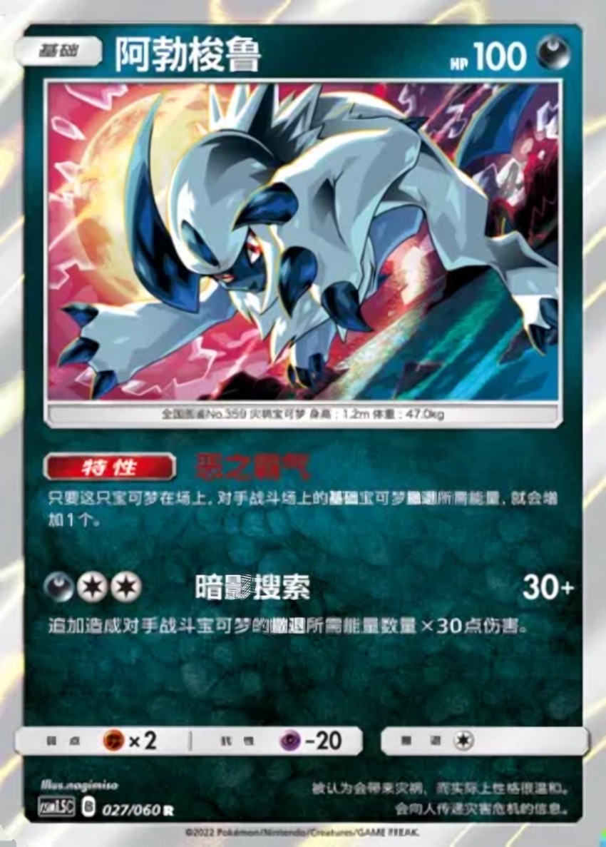 Absol