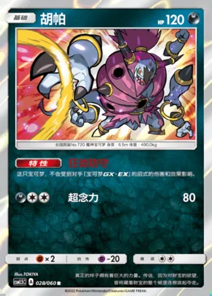 Hoopa