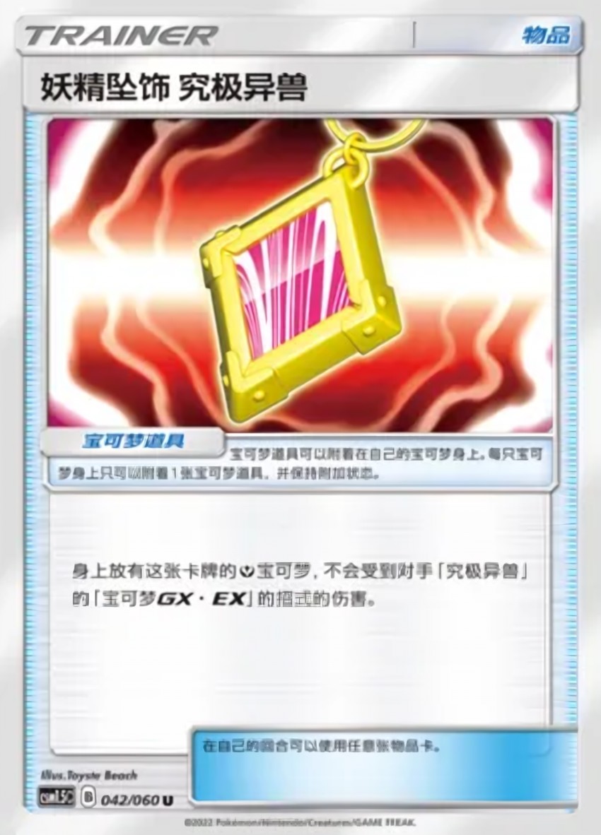 Fairy Charm UB